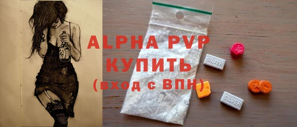 альфа пвп Балахна