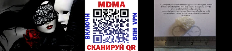 MDMA кристаллы  Купить  Салаир 