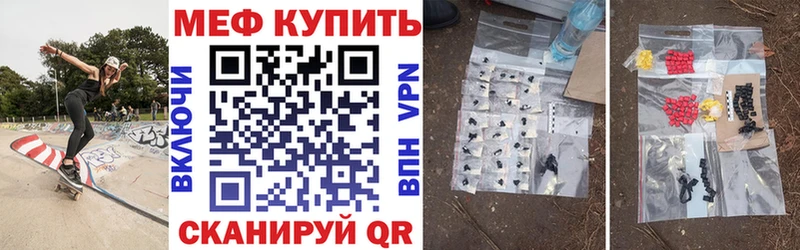 Меф мяу мяу  Купить  Салаир 