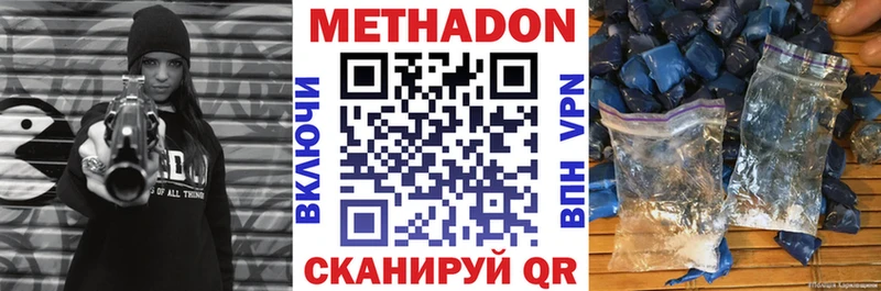 МЕТАДОН VHQ  Купить  Салаир 